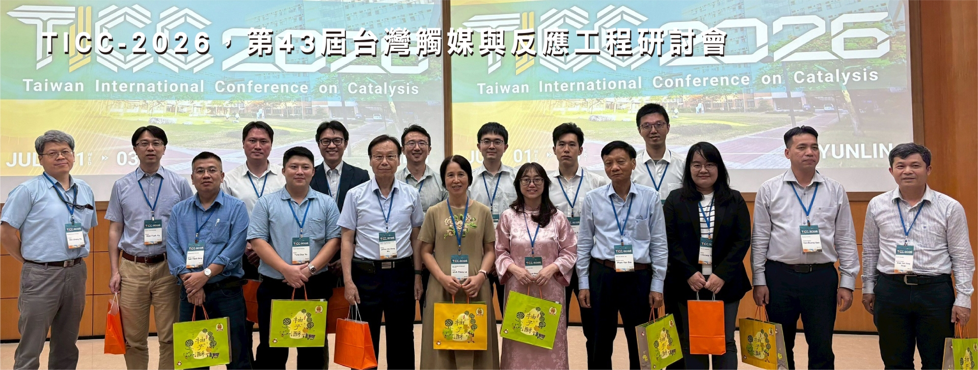 TICC-2026，第43屆台灣觸媒與反應工程研討會